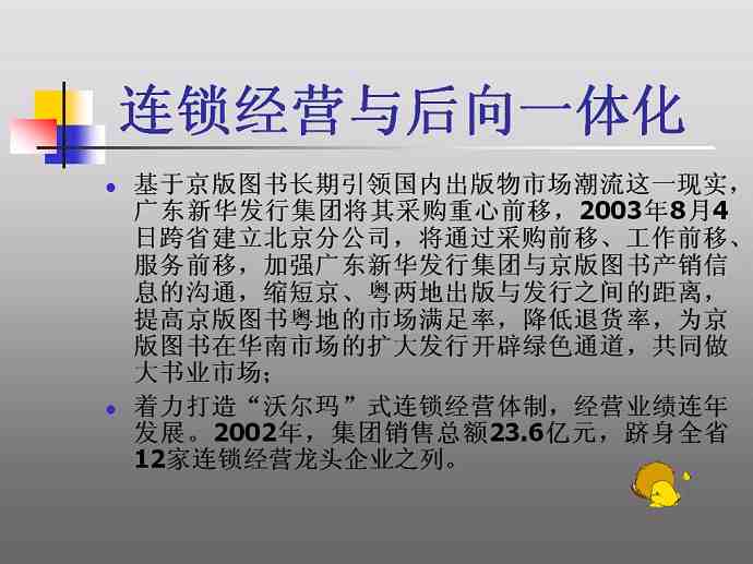 出版企业集团管理视频教程